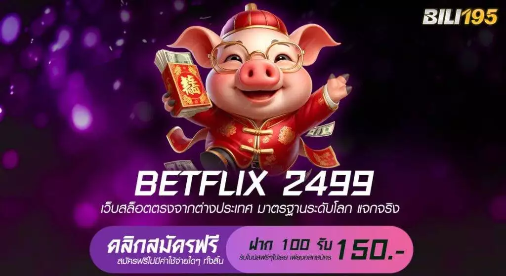 BETFLIX 2499