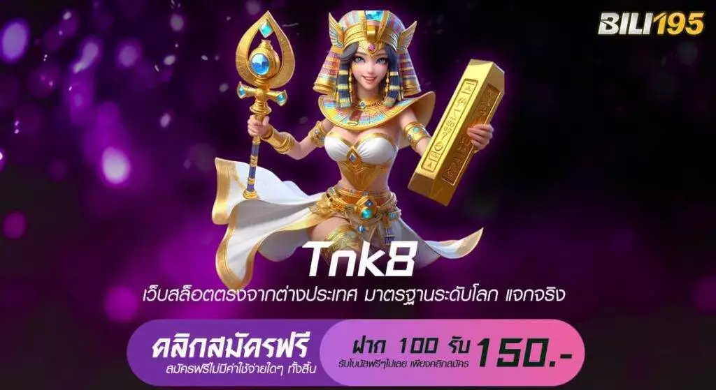 Tnk8