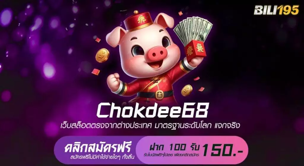 chokdee68