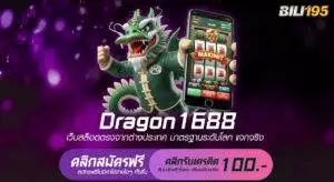 dragon1688