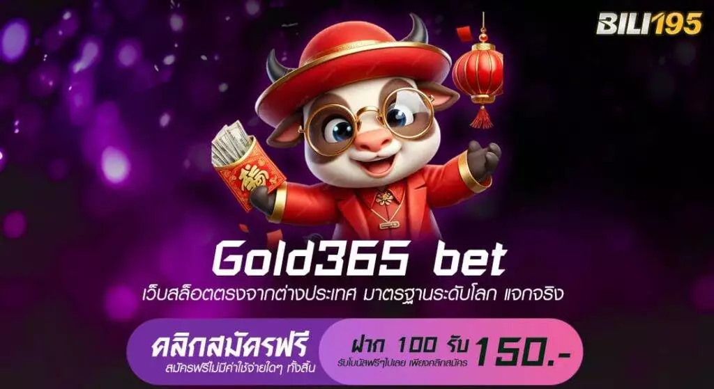 gold365 bet