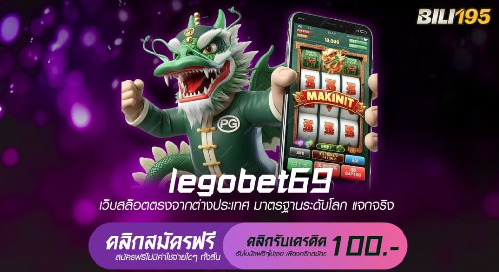 legobet69