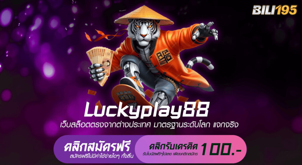 luckyplay88