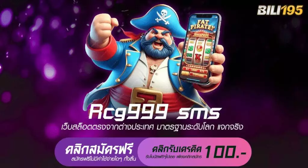 rcg999 sms