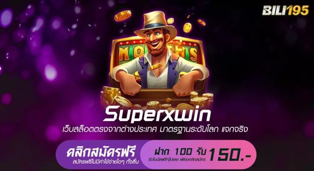 superxwin