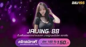 JAIJING 88