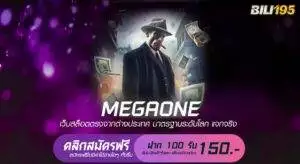 MEGAONE