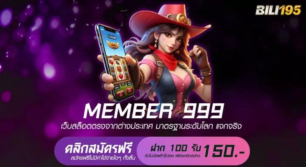 MEMBER 999