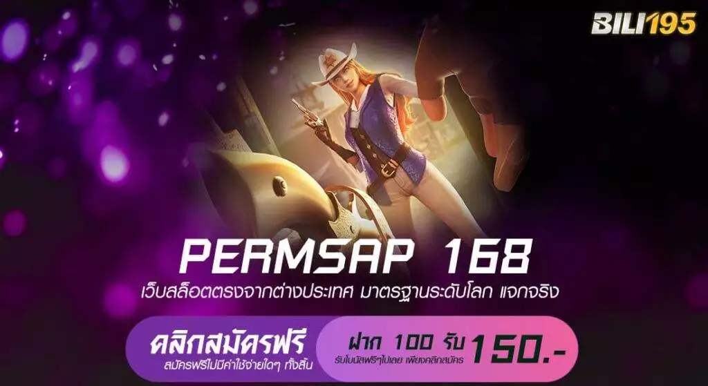 PERMSAP 168