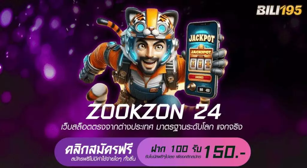 ZOOKZON 24