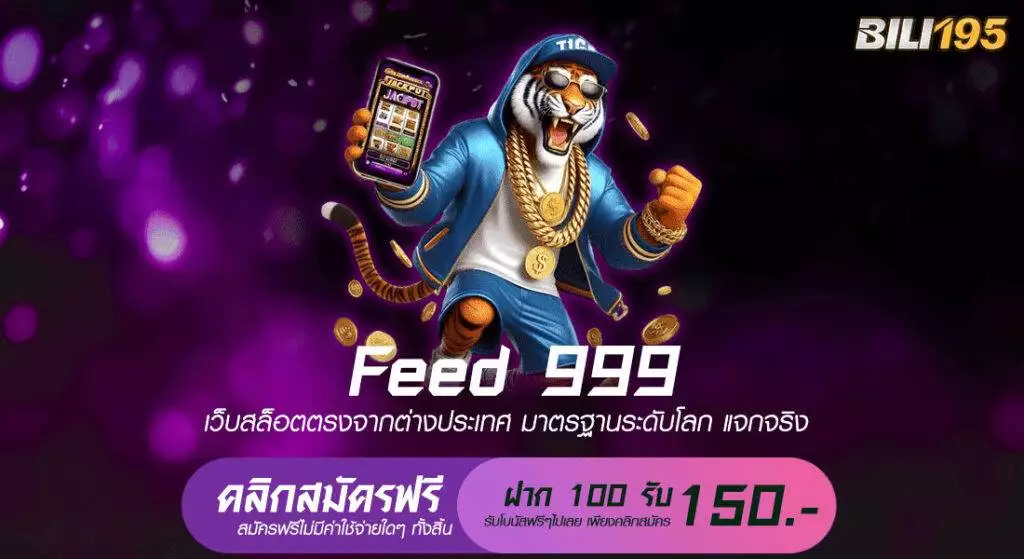 feed 999