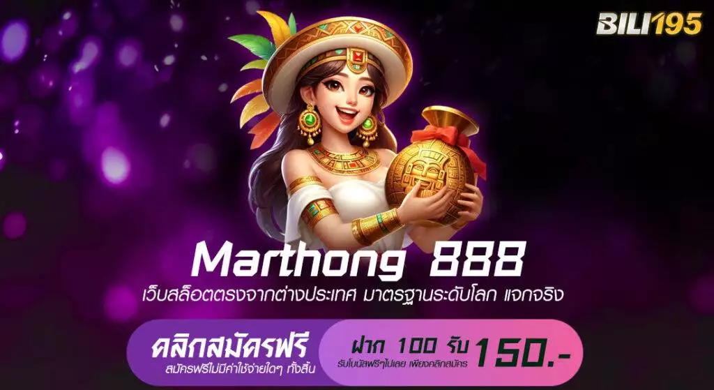 marthong 888