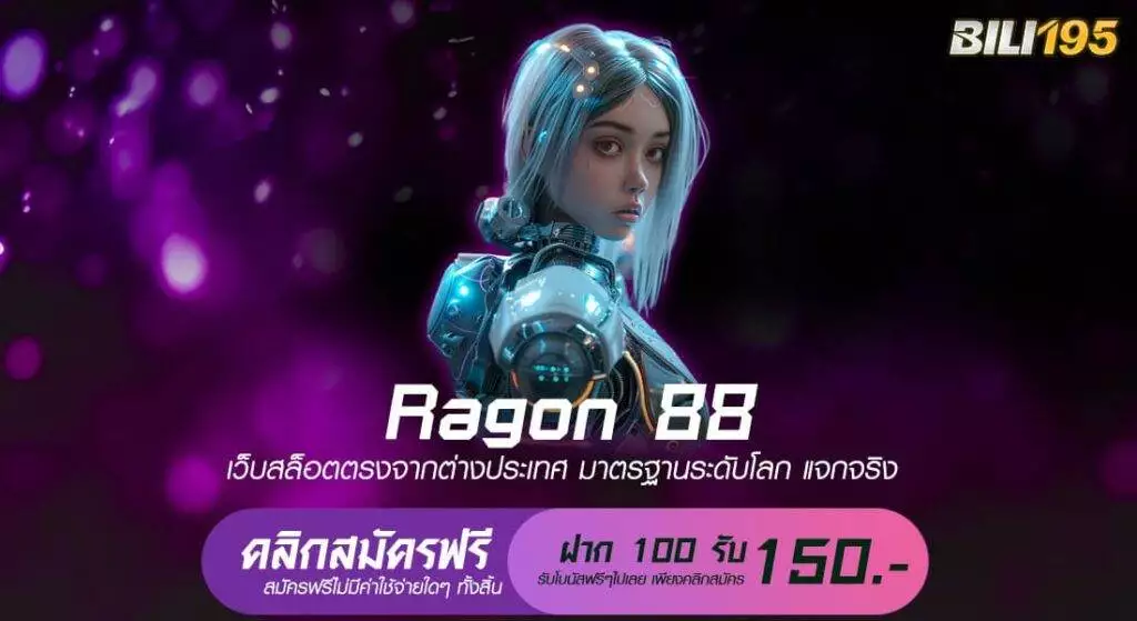 ragon 88