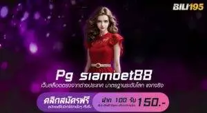 pg siambet88