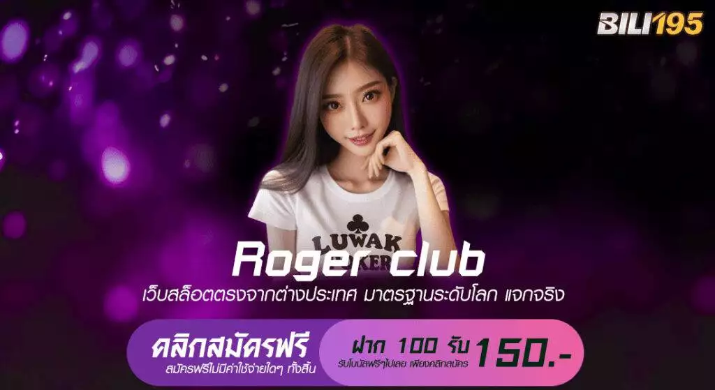 roger club