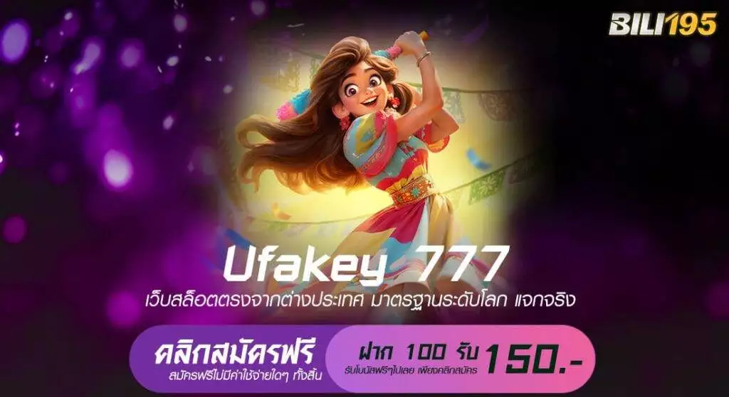 ufakey 777