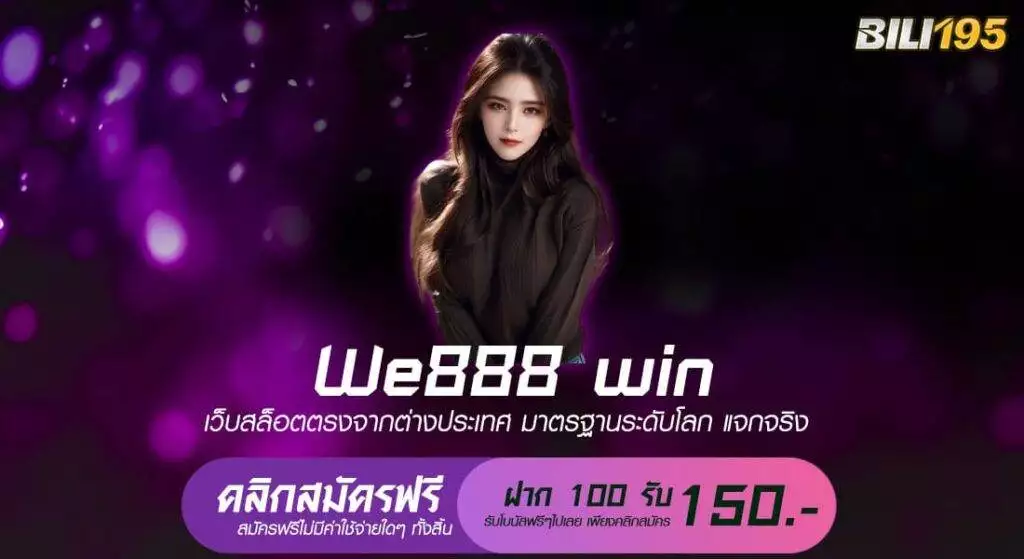 we888 win